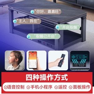 嘉嘉旺电暖桌升降取暖茶几烤火桌子茶几一体家用取暖桌烤火炉新款