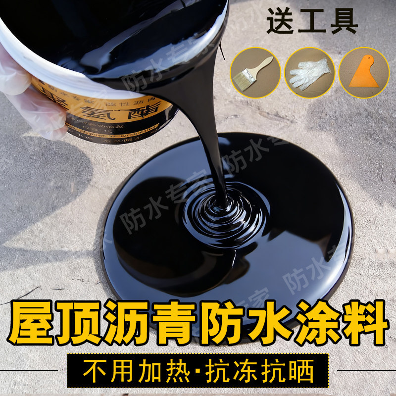 楼顶改性沥青油膏聚氨酯防水涂料胶墙面漏水房屋顶防水补漏胶材料,淘宝优惠券,粉丝福利购,淘宝优惠卷