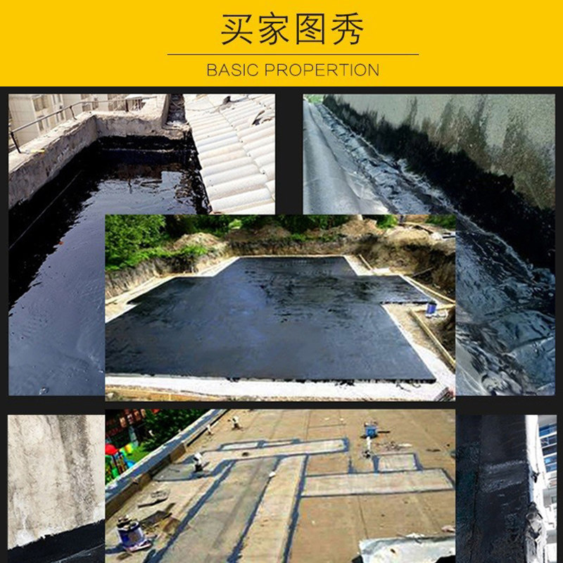楼顶改性沥青油膏聚氨酯防水涂料胶墙面漏水房屋顶防水补漏胶材料,淘宝优惠券,粉丝福利购,淘宝优惠卷