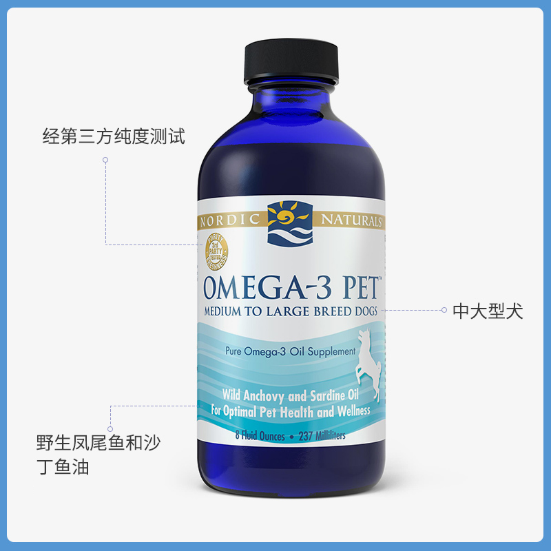 美国进口宠物专用浓缩大中型狗狗用TG型宠物Omega3深海鱼油237ml - 图1