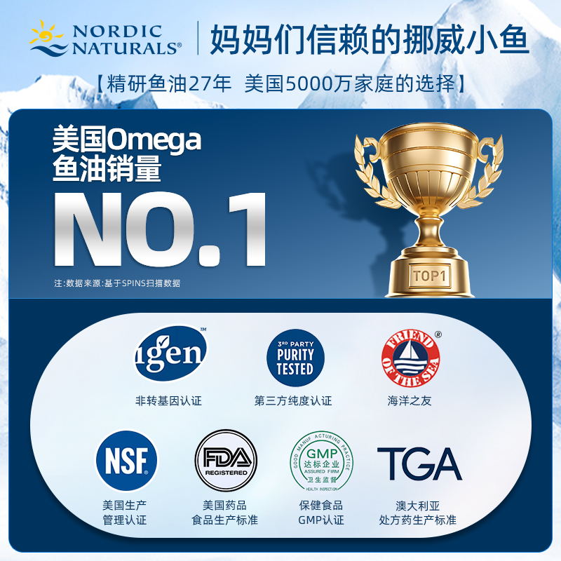 挪威小鱼挪帝克高倍Omega鱼油成人DHA中老年高浓缩鱼油软胶囊60粒