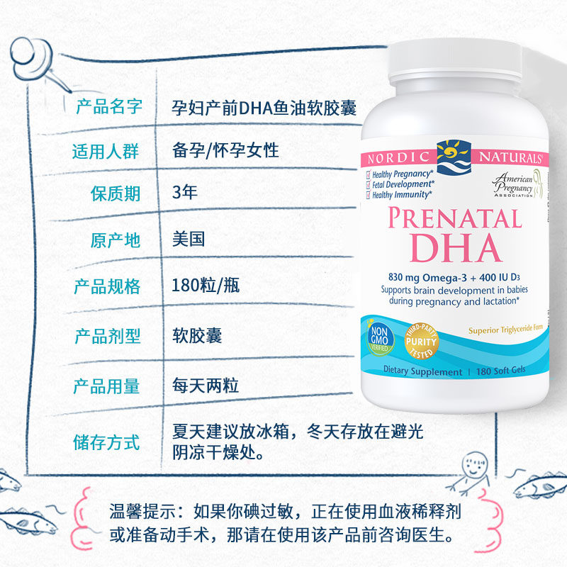 美国挪威小鱼孕期孕妇专用dha备孕 NordicNaturals海外孕产妇DHA