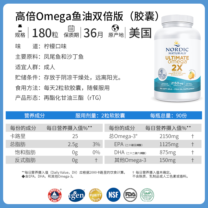 NordicNaturals深海鱼油dha成人双倍版Omega3中老年健身epa软胶囊 - 图0