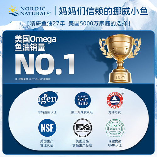 NordicNaturals挪威小鱼dha深海鱼油Omega3成人rTG高纯度epa胶囊 - 图1