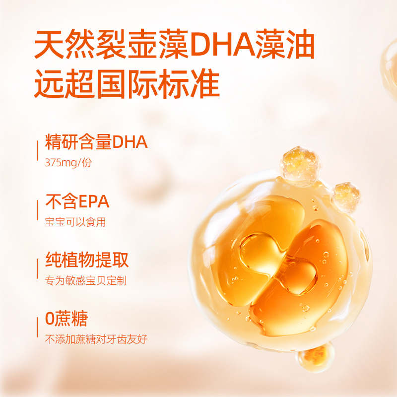 美国进口挪威小鱼进口儿童DHA深海素食藻油口嚼软胶囊小学生120粒