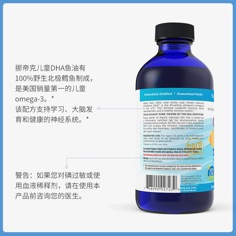 美国挪威小鱼dha海藻油宝宝鱼肝油 NordicNaturals海外DHA/核桃油