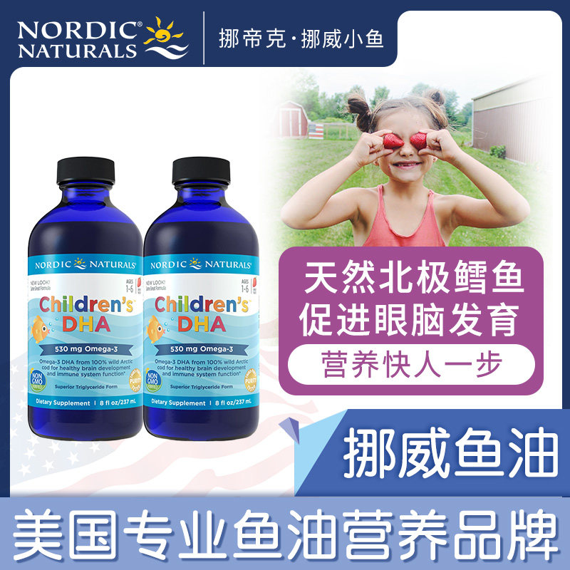 nordicnaturals美国挪威小鱼鱼肝油 NordicNaturals海外鱼肝油