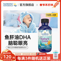 nordicaturals baby DHA Cod liver oil Early childhood Vitamin A breastfeeding period D3 baby special 60ml