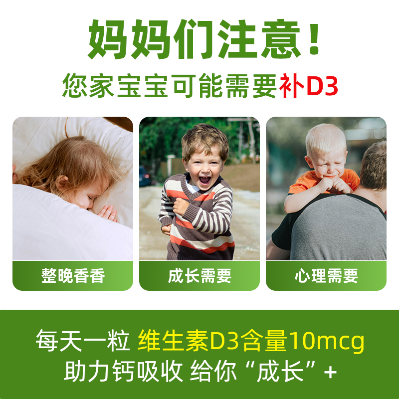 nordic挪威小鱼儿童维他命400iu维生素D3成长补钙进口vd3软糖60粒 - 图0