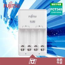 Fujitsu Smart Chargers 5 Number 7 Charging Batteries Universal Nickel hydrogen rechargeable batteries FCT345 Charging protection AA