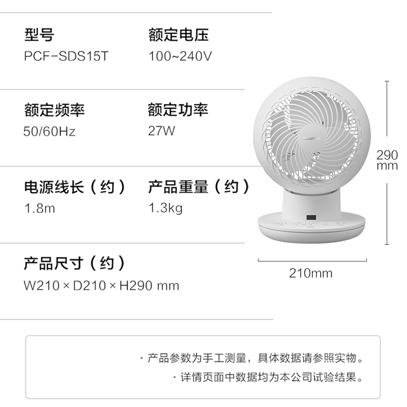 日本爱丽思台式桌面直流空气循环扇电风扇家用小型遥控PCF-SDS15T - 图1