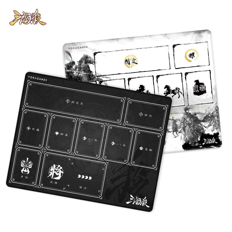 三国杀经典牌垫 身份国战 游戏专用 防水鼠标垫桌游配件舒适,淘宝优惠券,粉丝福利购,淘宝优惠卷