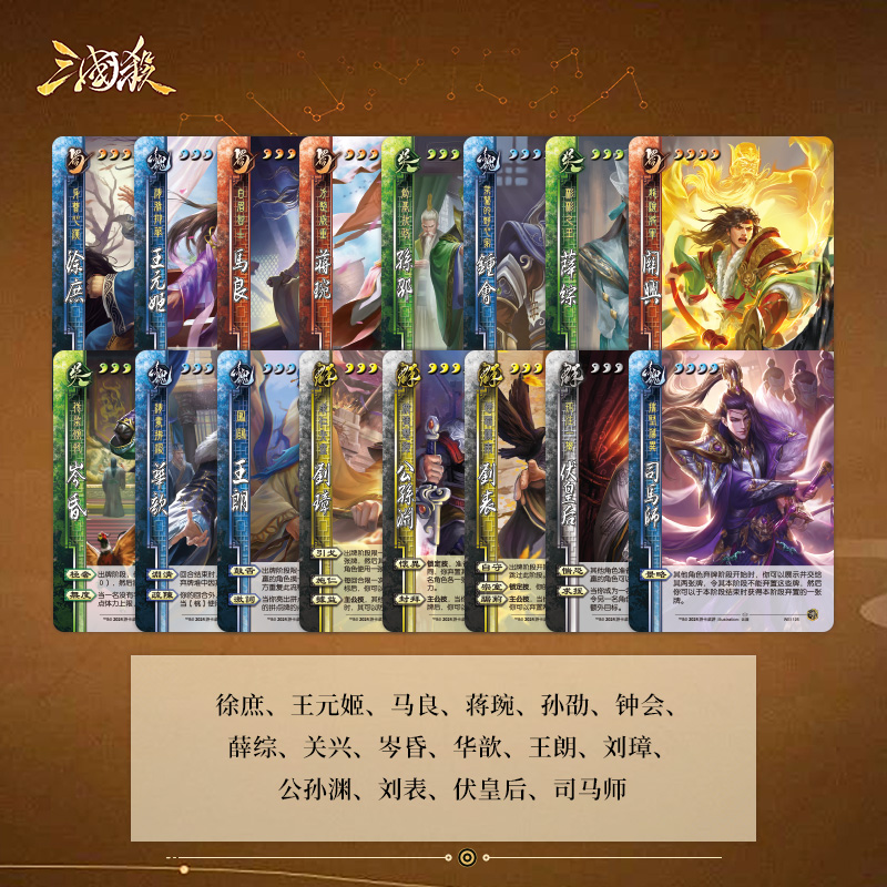三国杀四象封印太阴 武将扩充包二 技能平衡 标准版扩展 桌游卡牌 - 图1