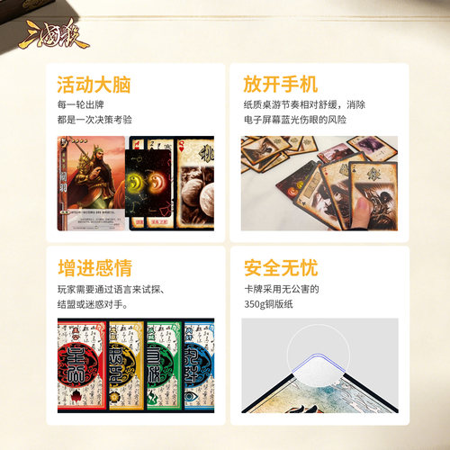 三国杀标准26版 经典全套标准武将 身份局入门大合集桌游卡牌游戏 - 图2