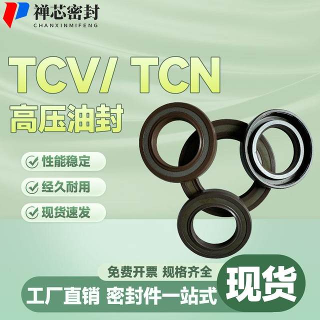 High temperature resistant high pressure high pressure oil sealing fluorine glue