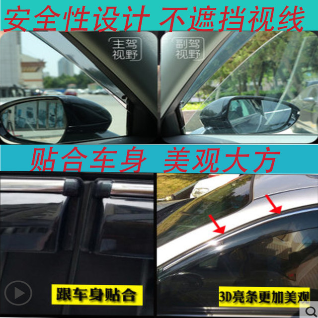 北京BJ40L/BJ80/BJ20等汽车窗户外饰带饰条晴雨挡遮雨板防雨加厚