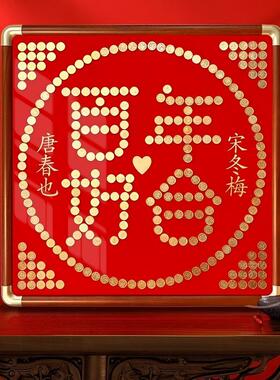 硬币喜字结婚礼物相框送新人新娘闺蜜手工diy五角钱5毛贴币装饰画