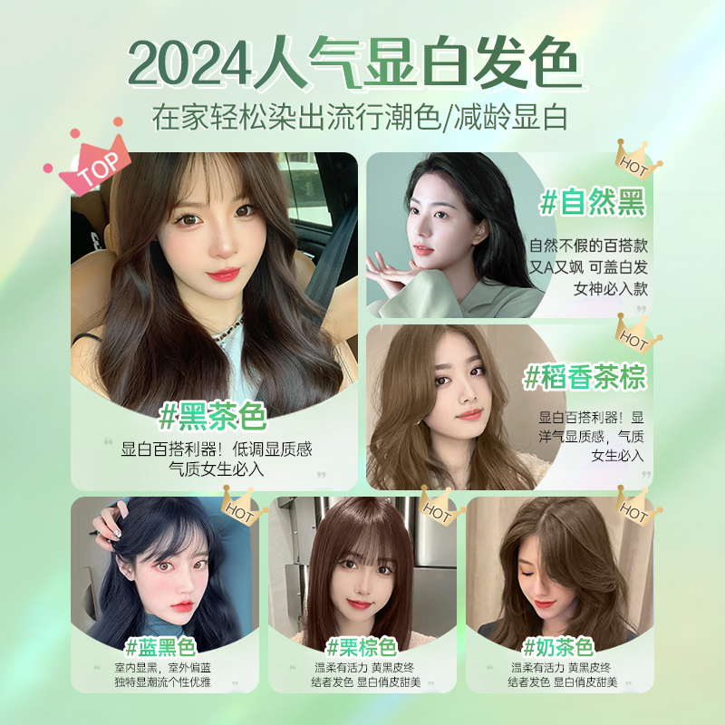 染发剂女植物泡泡沫天然无刺激正品品牌黑茶色纯自己在家染头发膏
