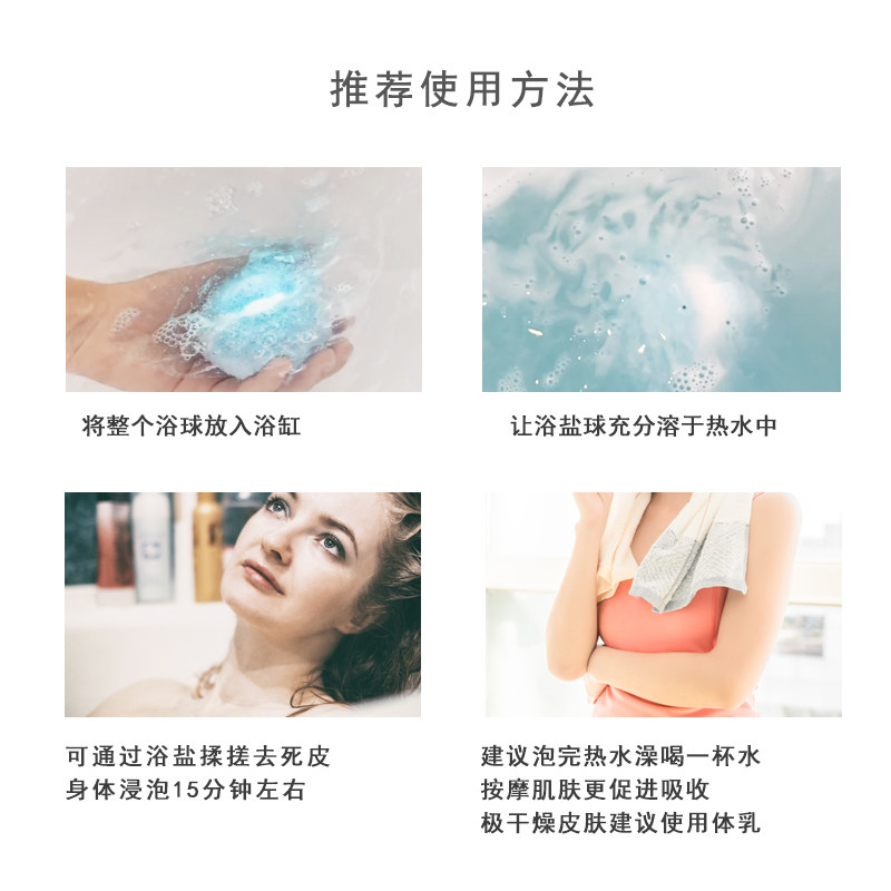 泡澡球精油温泉洗泡澡脚沐浴装浴盐 冠迪化妆品浴盐