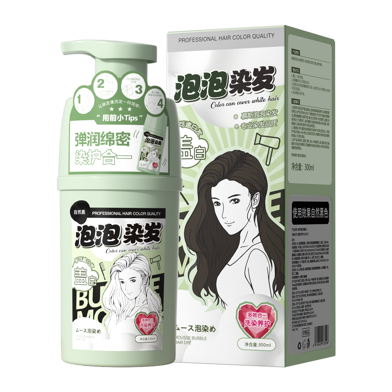 树莓红染发剂植物泡泡天然无刺激正品官方品牌女纯自己在家染发膏