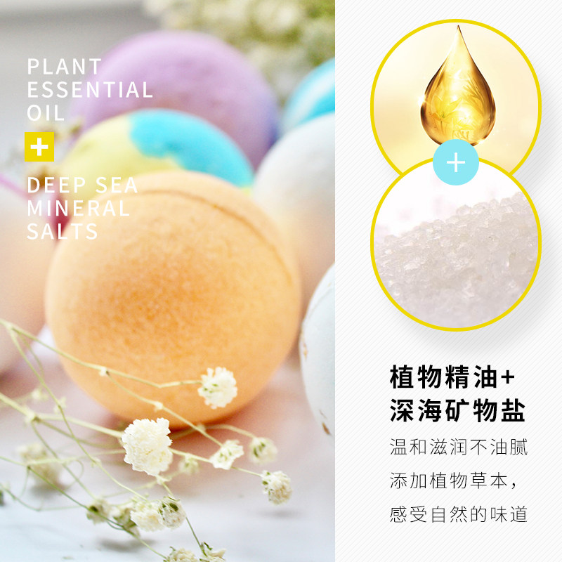 泡澡球精油温泉洗泡澡脚沐浴装浴盐 冠迪化妆品浴盐