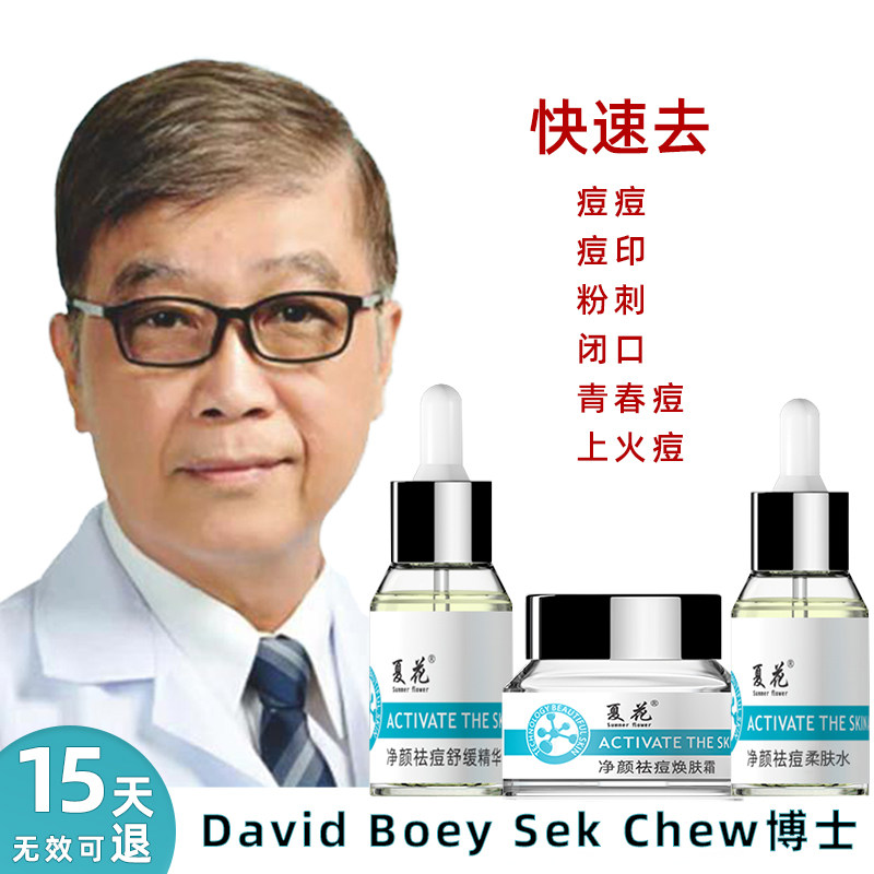 祛痘印修复痘疤去痘神器淡化男女 夏花化妆品乳液/面霜