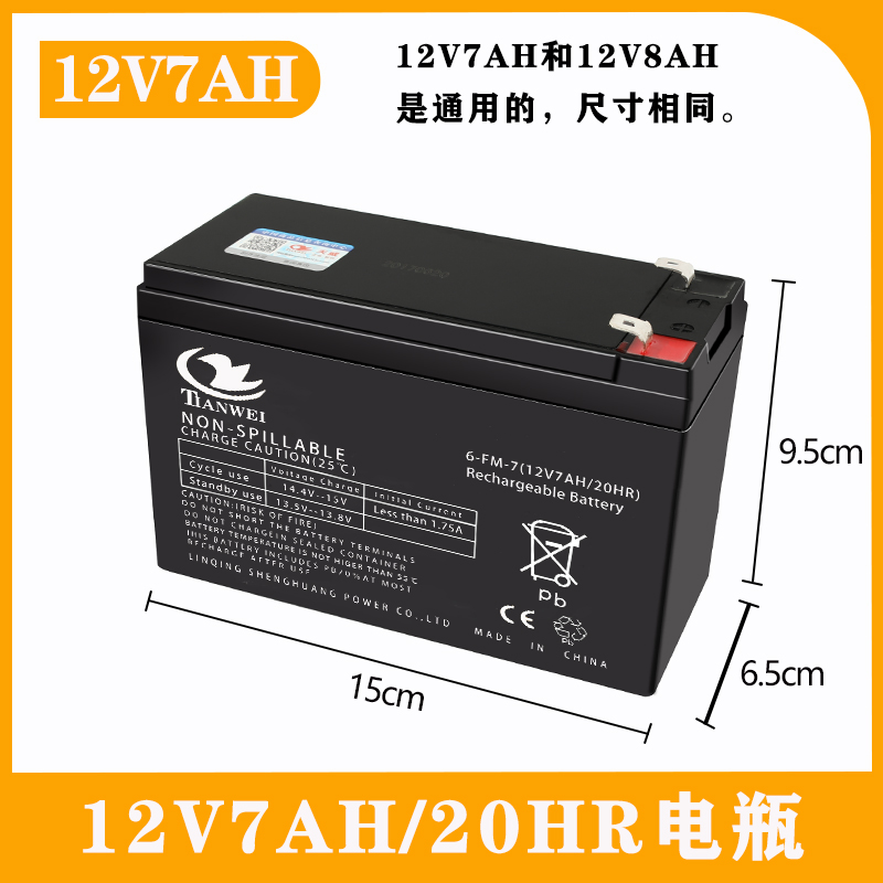 儿童电动6伏12 6v12v玩具摩托童车 睿琪母婴童车配件