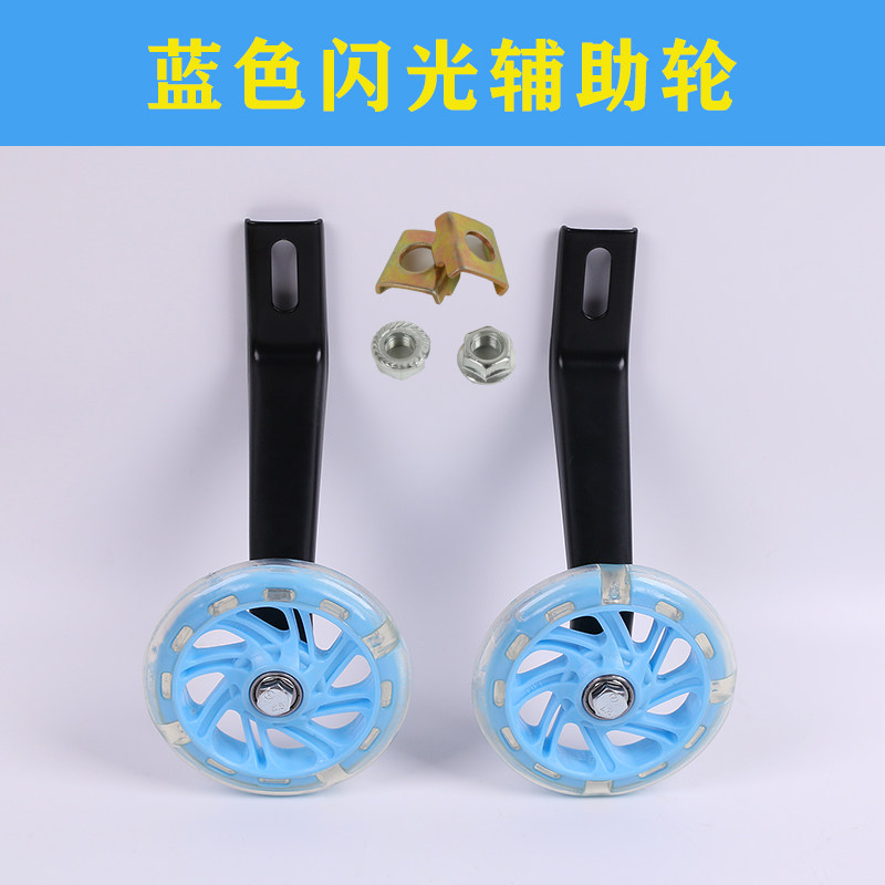 儿童自行车配件 1214161820寸童车 睿琪母婴童车配件