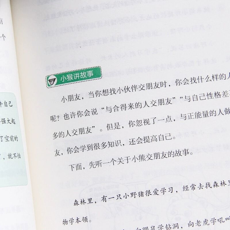 儿童社交能力养成课 培养高情商男孩女孩正面管教育儿书籍父母必读正版0到3岁幼儿教育类书籍儿童心理学教育孩子的书畅销书排行榜