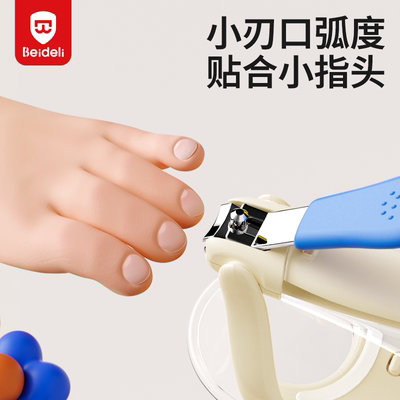 贝得力婴儿发光指甲剪安全防夹肉宝宝指甲剪刀钳神器新生专用儿童