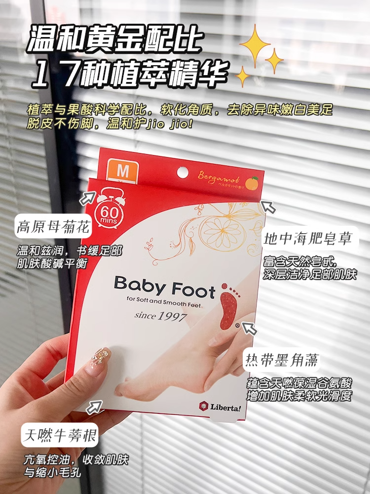 日本babyfoot足膜脚膜去死皮老茧角质干裂脱皮保湿柔嫩一次性足膜-图0