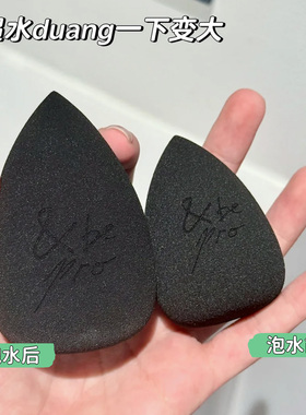 日本&be河北裕介美妆蛋限定粉扑