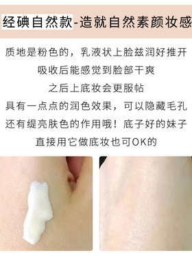 日本MAQuillage心机隔离控油提亮