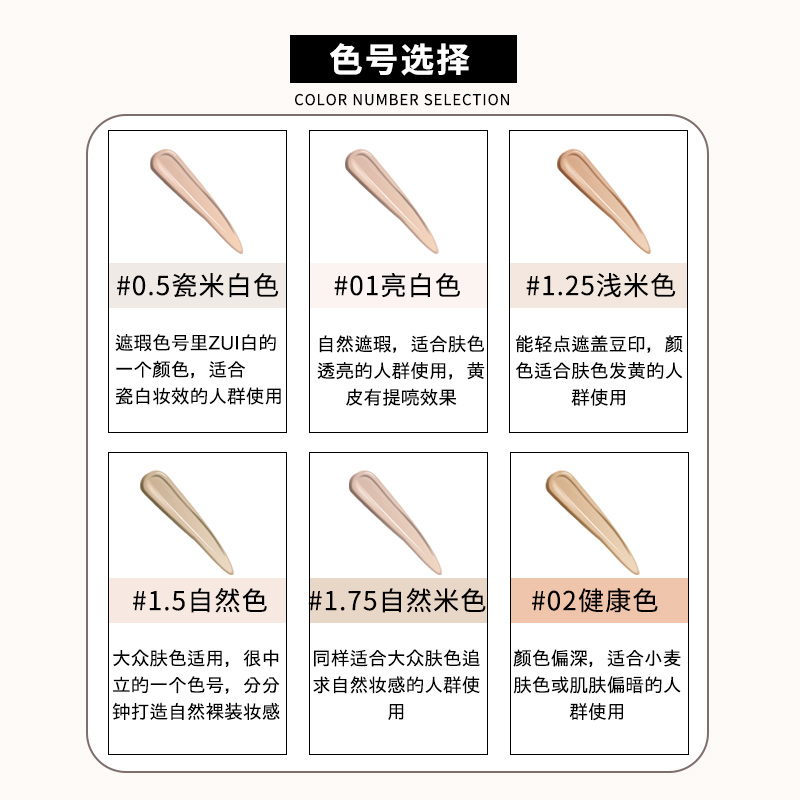 韩国The Saem得鲜TIP CONCEALER遮瑕液打底膏 遮盖雀斑黑眼圈痘印 - 图0