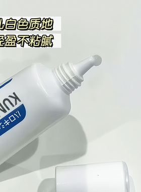 日本KUMARGIC熊猫眼霜淡化黑眼圈