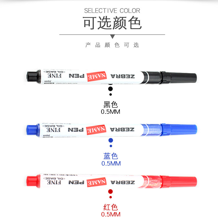 日本ZEBRA牌NAME PEN油性笔小单头CD笔标签记号笔10支装包邮-图3