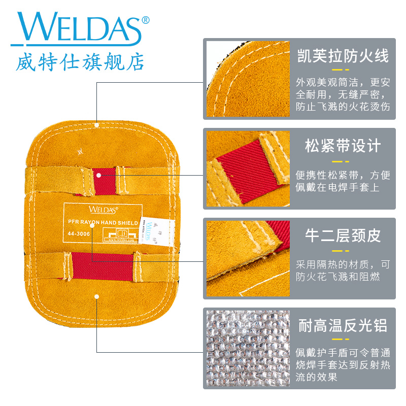 威特仕44-3006/3012耐高温反射铝护手盾隔热工业作业焊工防护手套