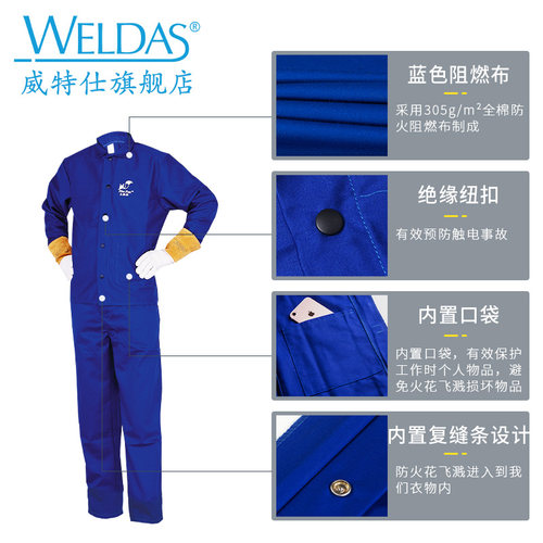 威特仕火狐狸防火阻燃四季透气吸汗轻便电焊工作服焊工劳保服男 - 图1