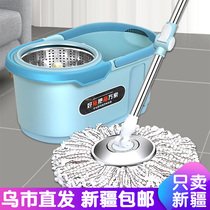 Xinjiang Mop Household Rotary Mop Bucket Sloth Man Free Hand Wash Mop Floor One Drag Net Dump Dry Dehydrated Mop Bucket