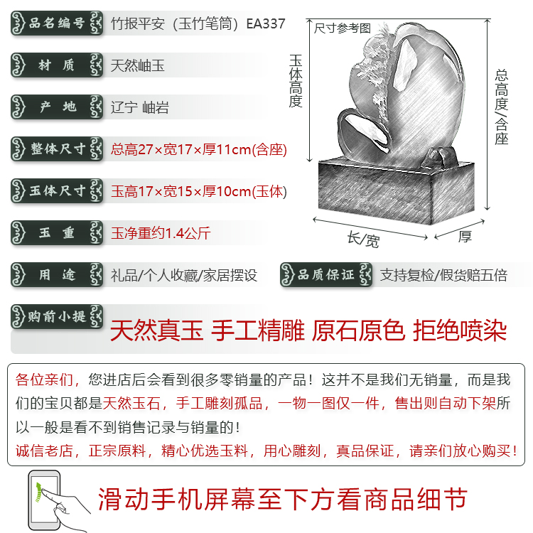尚品美格 天然岫玉摆件 原石原色手工精雕玉竹笔筒 家居礼品EA337