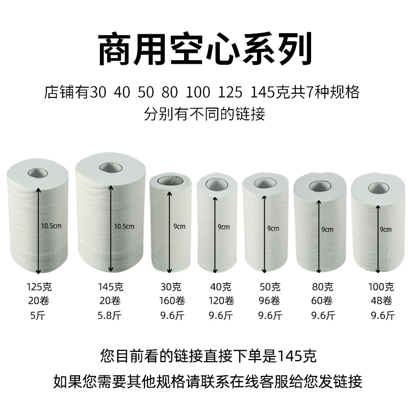 空心卷纸厕纸有芯卷筒卫生纸卫生间圈筒纸厕所实惠装整箱家用纸巾 - 图1