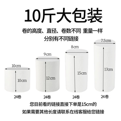 15cm卫生纸大卷纸家用实惠装家庭整箱大包10斤装卷纸筒纸巾厕纸批-图0