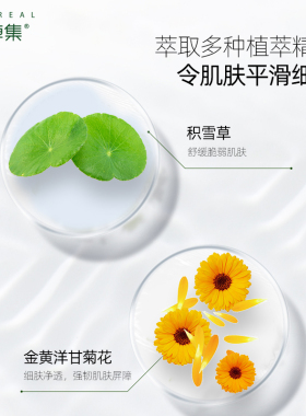 芳草集水凝面霜保湿滋润补水易吸收大干皮正品润肤霜女秋冬