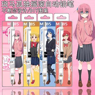 Japanese zebra zebra ma85 lonely rock limited diy sticker goto alone mechanical pencil keeps leading students