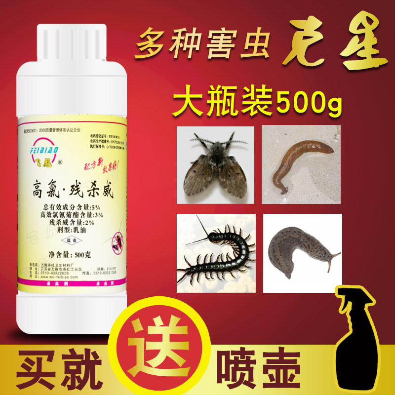  兆吉家居灭鼠/杀虫剂