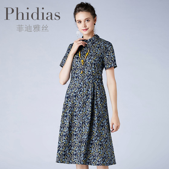 Phidias Dress 2023 신여름 전원 스타일 커버 배, 날씬한 허리, 날씬한 기질, 중간 길이의 꽃무늬 스커트