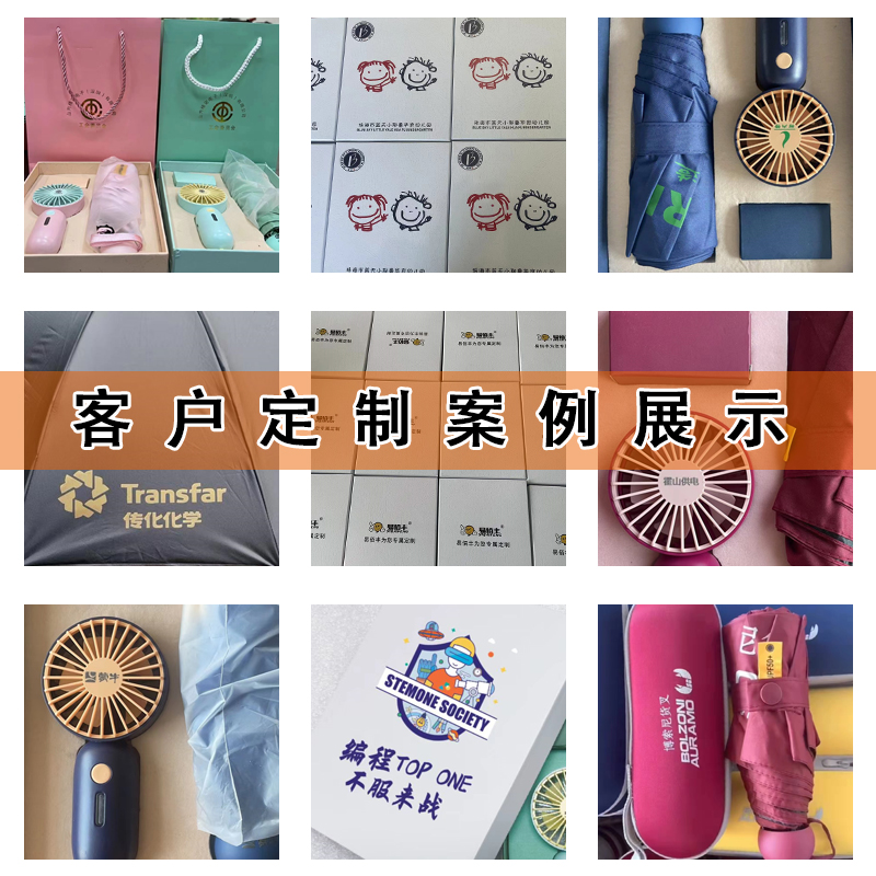 端午节礼品公司年会实用定制入职员工入离职奖品生日伴手礼纪念品-图3