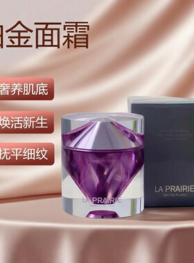 莱珀妮铂金面霜紧致抗皱50ml
