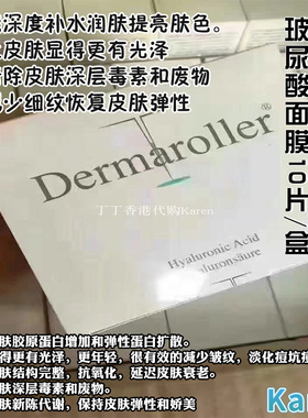 德国玻尿酸10片保湿面膜贴现货