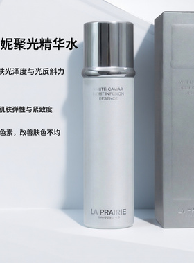 莱珀妮白鱼子水紧致聚光精华水